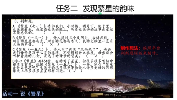 统编版四年级语文下册第三单元大单元教学  课件