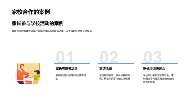 四年级科学教学PPT模板