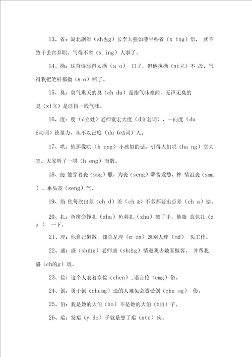 高中语文知识点