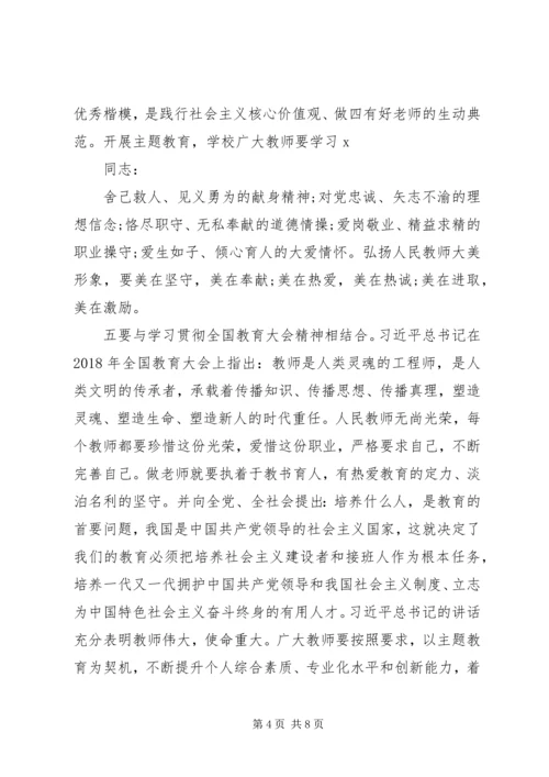 在“不忘初心、牢记使命”主题教育动员会上的讲话.docx