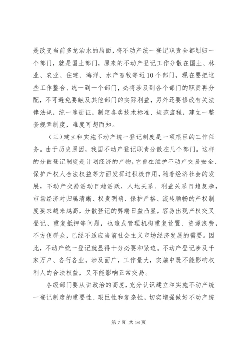 区长电视电话会议上的讲话.docx