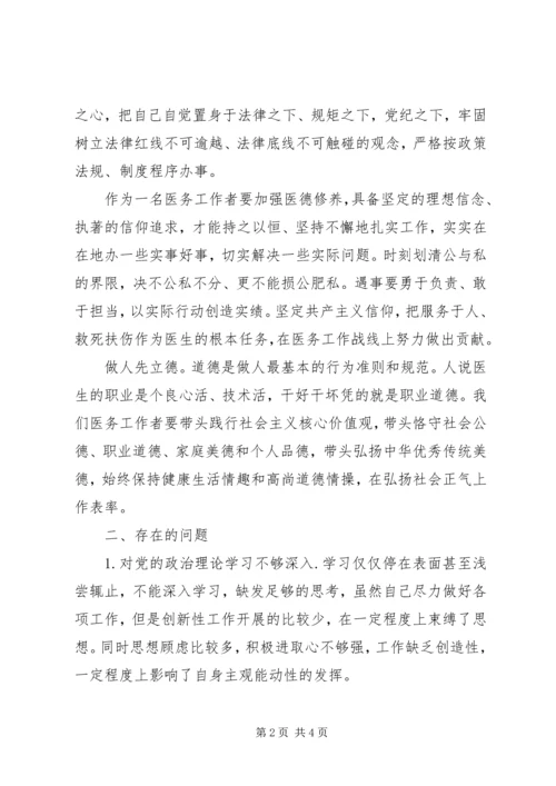 学习新《准则》、新《条例》对照自查报告.docx