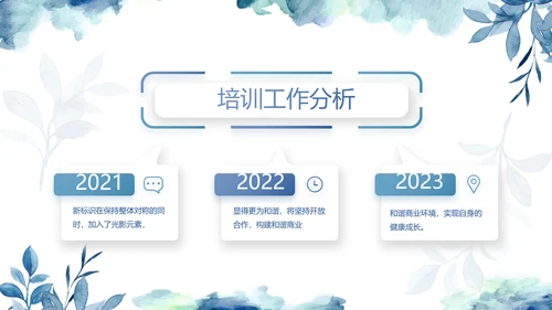 蓝色手绘小清新述职报告汇报计划PPT
