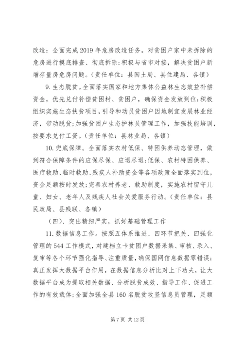 脱贫攻坚干部培训方案.docx