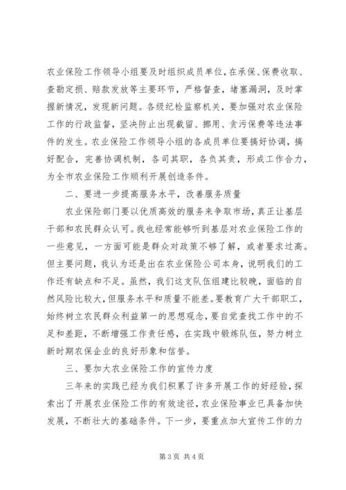 副市长在农险启动会讲话.docx