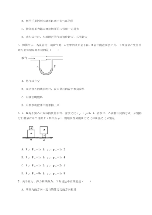 小卷练透合肥市第四十八中学物理八年级下册期末考试综合训练练习题（含答案详解）.docx