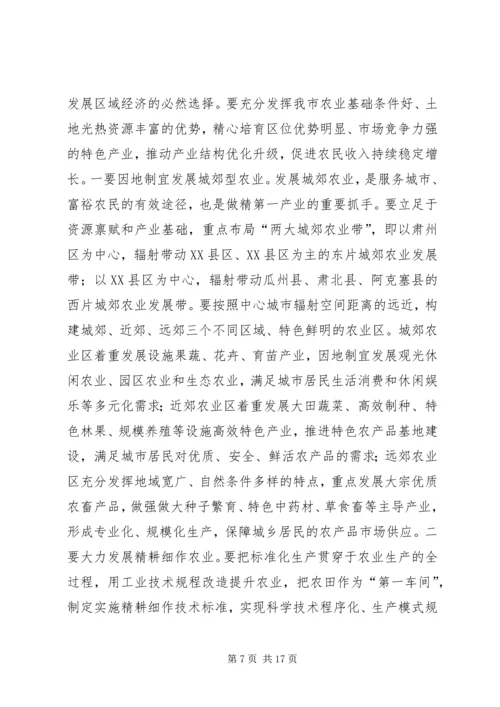 冯继康同志在XX省畜牧兽医工作会议上的讲话 (5).docx