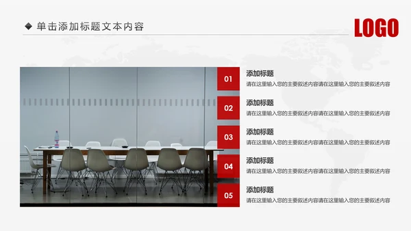 中国人民保险PICC人保工作汇报PPT模板