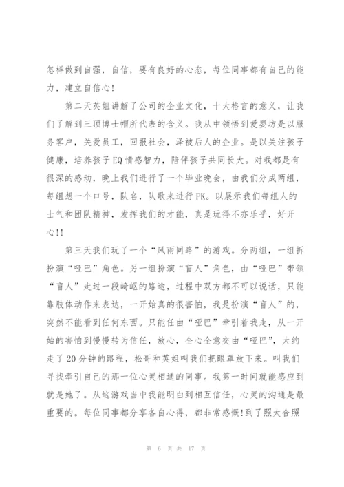 新进员工入职岗位培训工作总结.docx