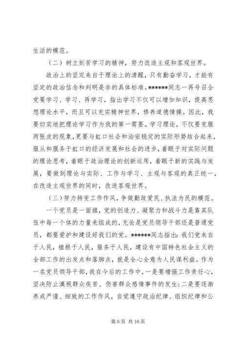 党性分析及民主评价范文.docx