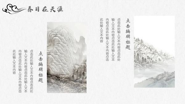 金色普通的中国风通用PPT模板