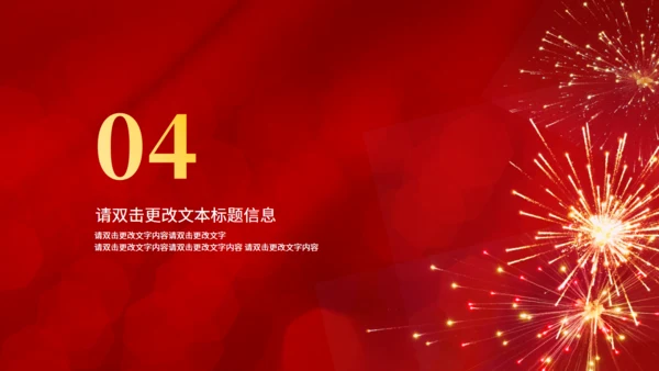 新开始新征程经销商年颁奖通用PPT模板