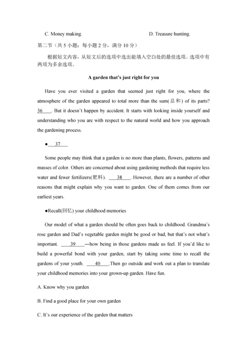 2016海南高考试题及答案-英语.docx