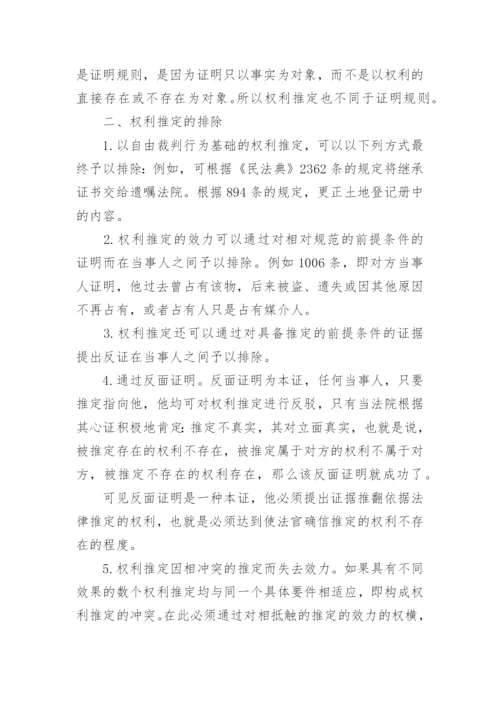 法学毕业论文内容.docx