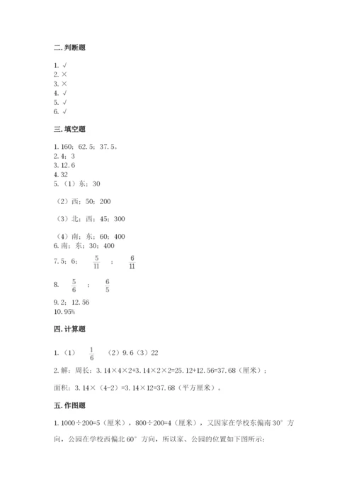 2022六年级上册数学期末考试试卷精品（能力提升）.docx