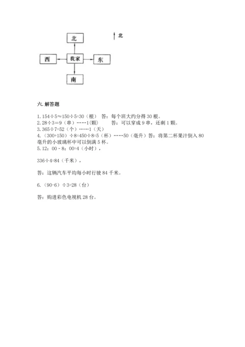 人教版三年级下册数学期中测试卷加答案下载.docx