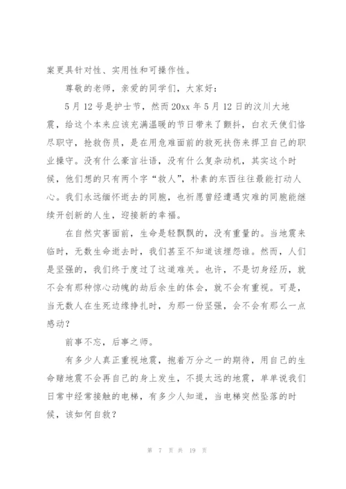 活动宣传方案范文汇编四篇.docx