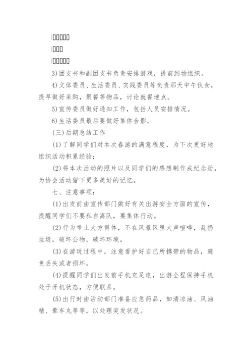 策划方案格式范文3篇.docx
