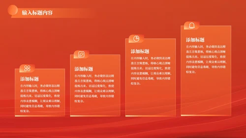 红色党政风机关建设质效提升202X年度机关规划报告年终总结PPT模板