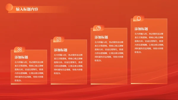 红色党政风机关建设质效提升202X年度机关规划报告年终总结PPT模板