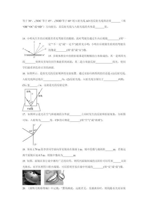 八年级物理第四章光现象单元测试题及答案10.26(1).docx