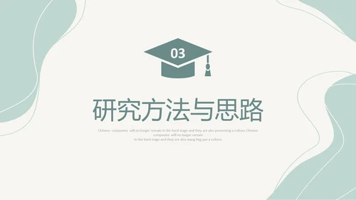 牛油果绿简约形状线条卷边翻书式论文开题报告PPT答辩1