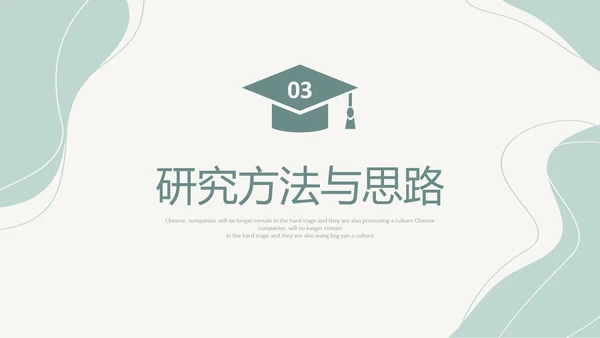 牛油果绿简约形状线条卷边翻书式论文开题报告PPT答辩1
