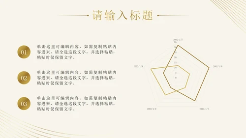 金色线性奢华风年度工作总结PPT模板