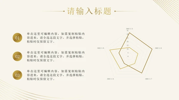 金色线性奢华风年度工作总结PPT模板