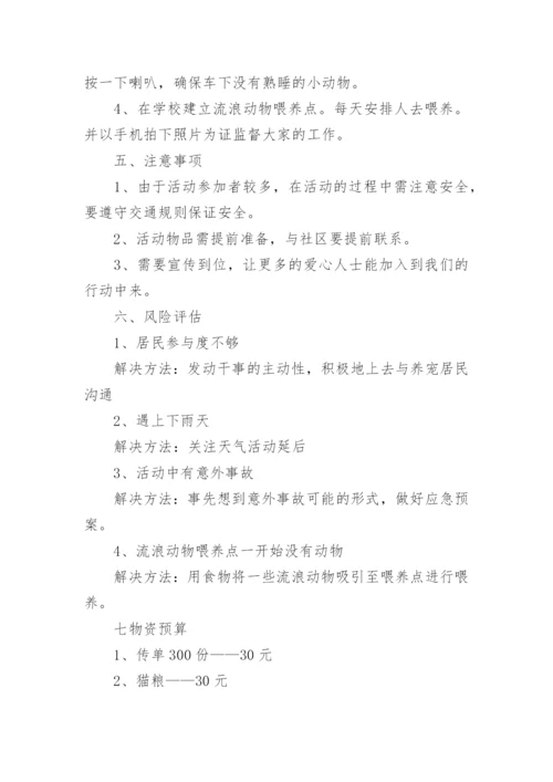 部门团建活动方案_1.docx