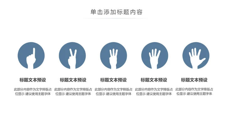 生物科技医疗研究医院医药ppt模板