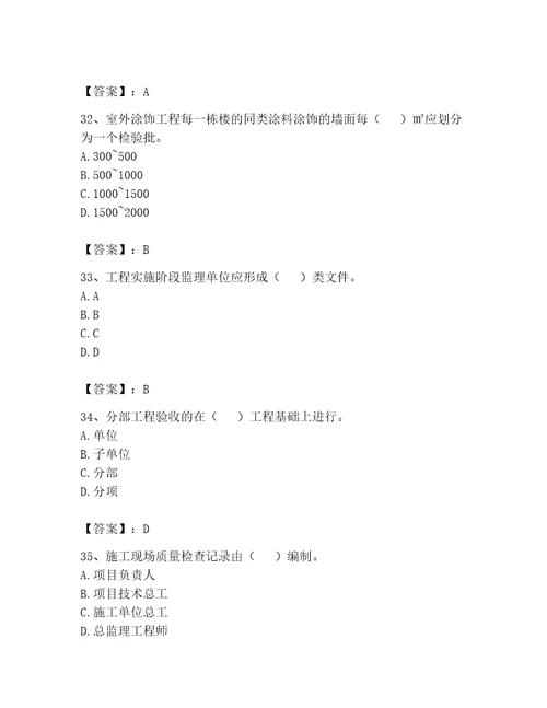 2023年资料员之资料员专业管理实务题库及参考答案（完整版）