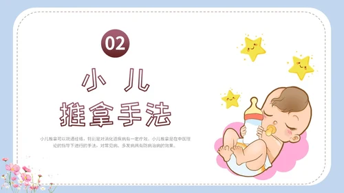 简约卡通实图家长老师师傅教学小儿推拿科普培训课件模板