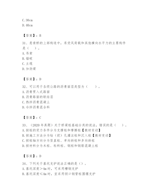 2024年一级造价师之建设工程技术与计量（交通）题库及答案【必刷】.docx