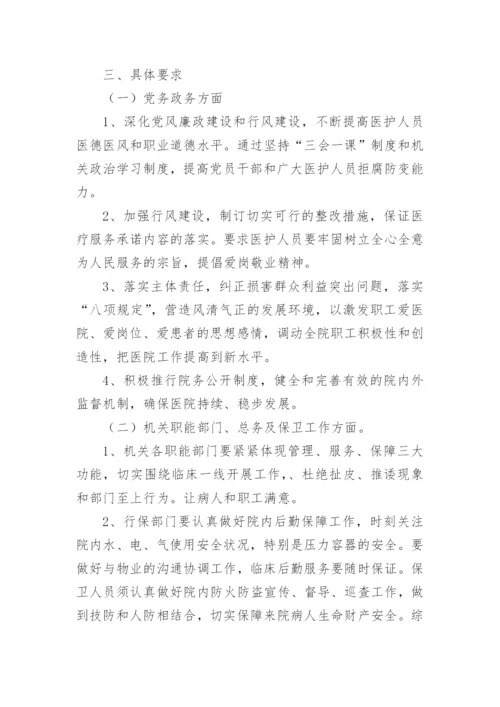 2024年妇幼保健工作计划.docx