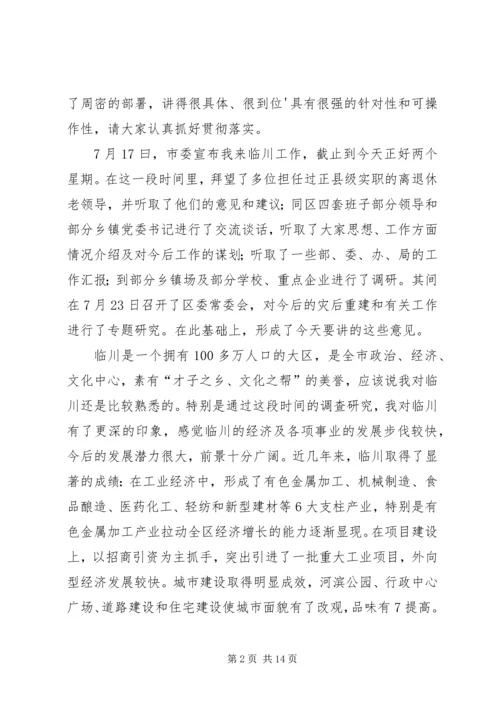 县委书记张爱平在县委十二届十次全体(扩大)会议上的讲话 (5).docx