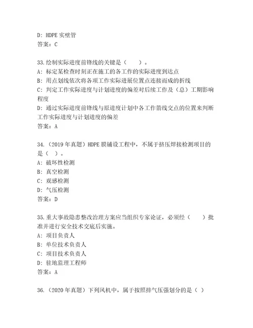 内部培训建筑二级完整版名师系列