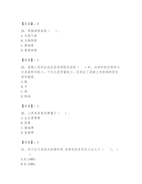 资料员之资料员基础知识题库附完整答案【必刷】.docx