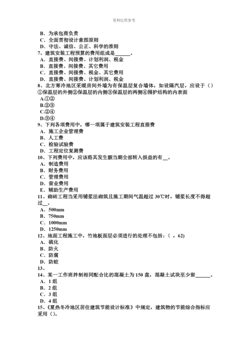 黑龙江下半年一级建筑师建筑结构剪力墙的建筑结构布置考试题.docx