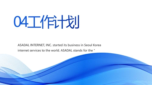 蓝色大气年终工作总结汇报动态PPT