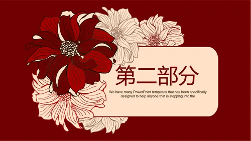 2017红色大气工作总结通用PPT幻灯片