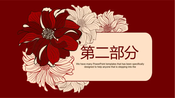 2017红色大气工作总结通用PPT幻灯片