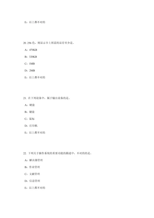 2023年山东省银行招聘考试计算机学公文正文排版试题.docx