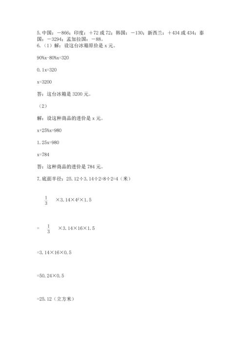 六年级小升初数学解决问题50道含答案【名师推荐】.docx