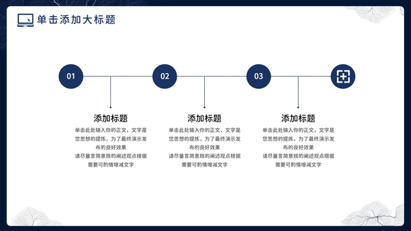 神经性头痛知识普及，神经网络PPT模板