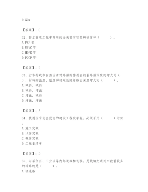 施工员之市政施工基础知识题库【综合卷】.docx