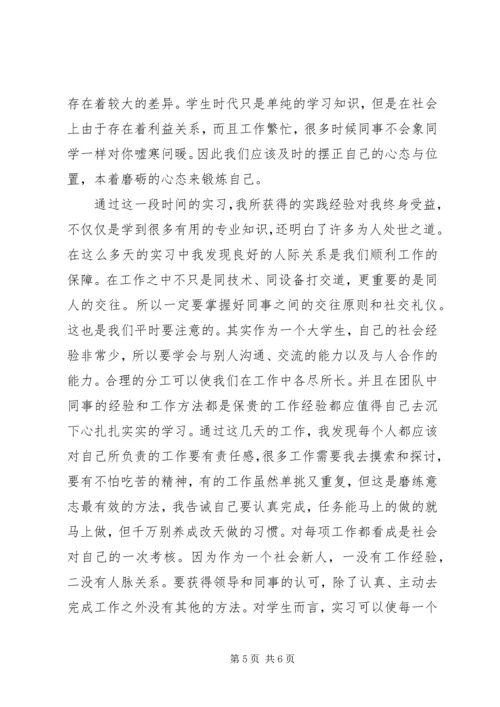 国土资源局工作报告.docx