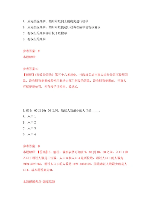 2022年03月2022中国农业科学院哈尔滨兽医研究所试验动物基地编外派遣制人员公开招聘2人黑龙江模拟考卷0