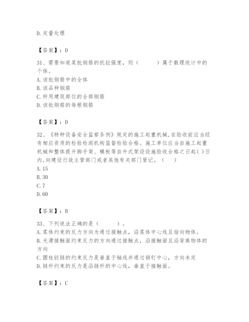 2024年材料员之材料员基础知识题库含完整答案（网校专用）.docx