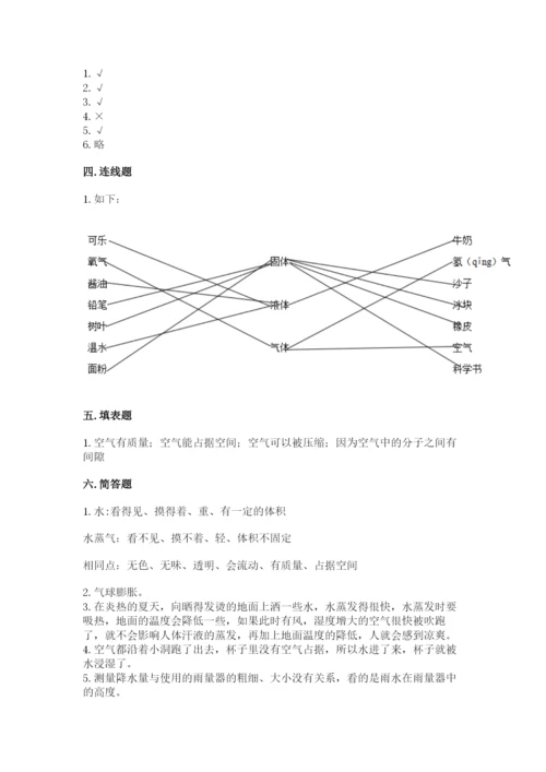 教科版三年级上册科学期末测试卷（典优）.docx